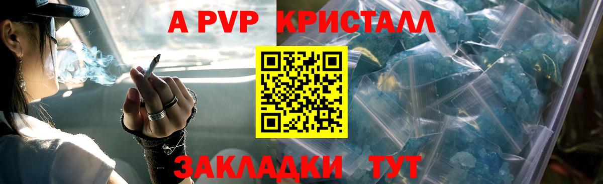 А ПВП мука  Alpha-PVP Соль  APVP Соль  Алексин  Вход с VPN 