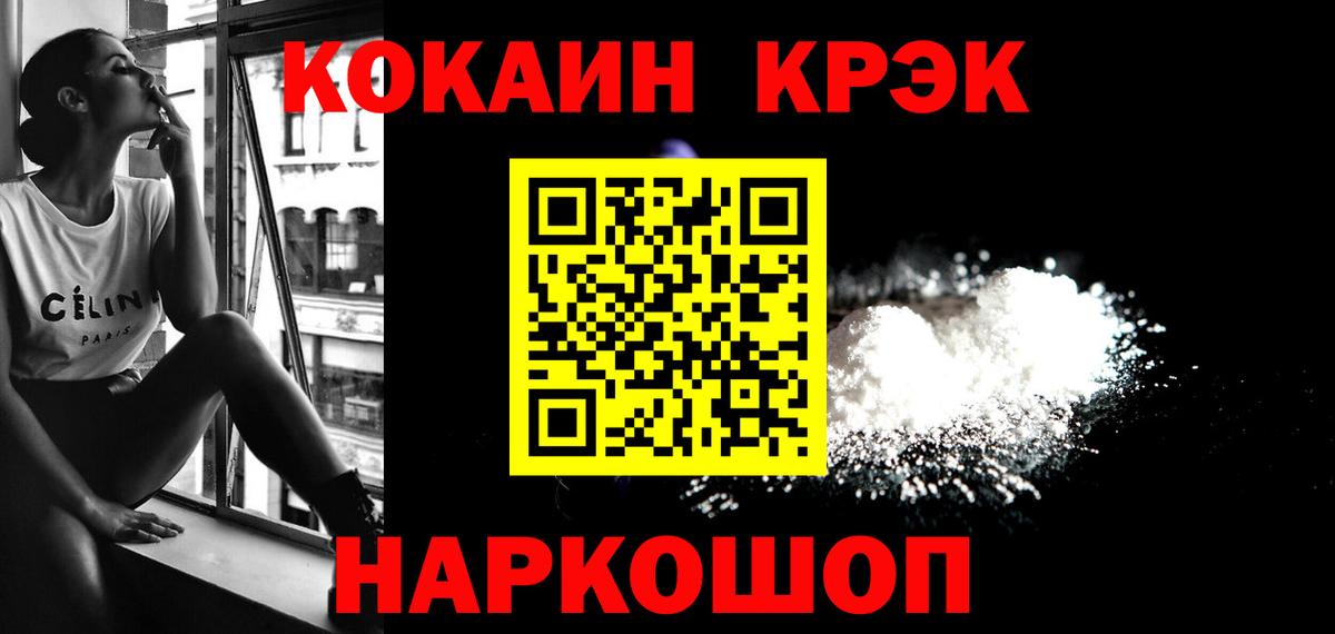 COCAIN Колумбийский  Вход с VPN  COCAIN Колумбийский  Алексин 