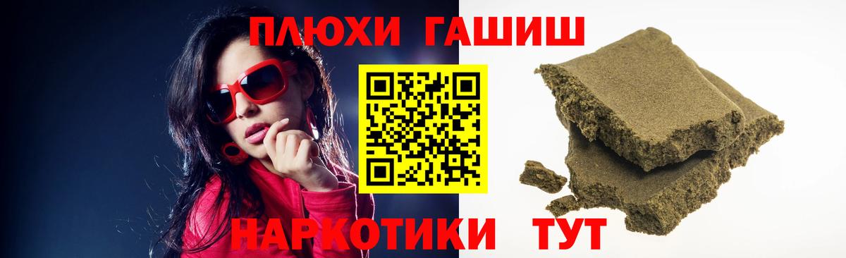 ГАШ ice o lator Алексин
