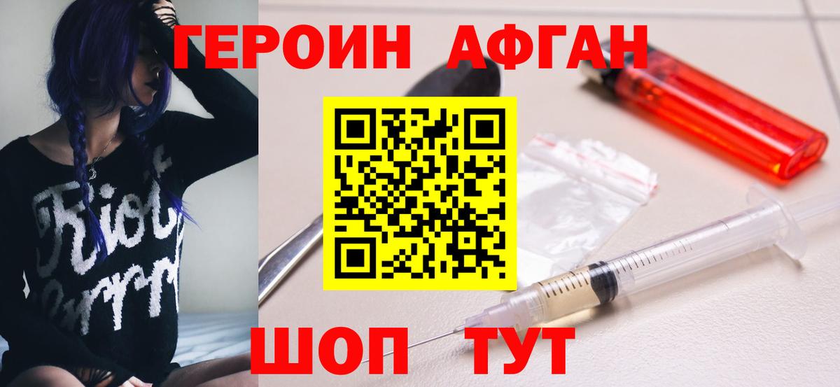 Героин герыч Алексин