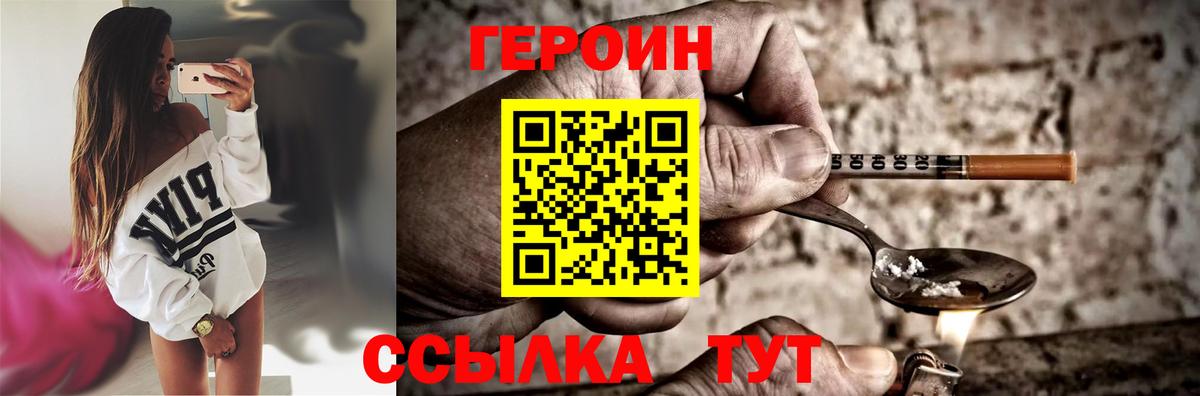 Алексин  Героин гречка  Вход с VPN 