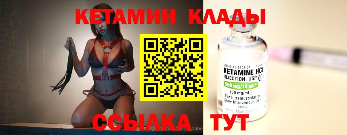 Кетамин VHQ  Вход с VPN  Кетамин VHQ  Алексин 