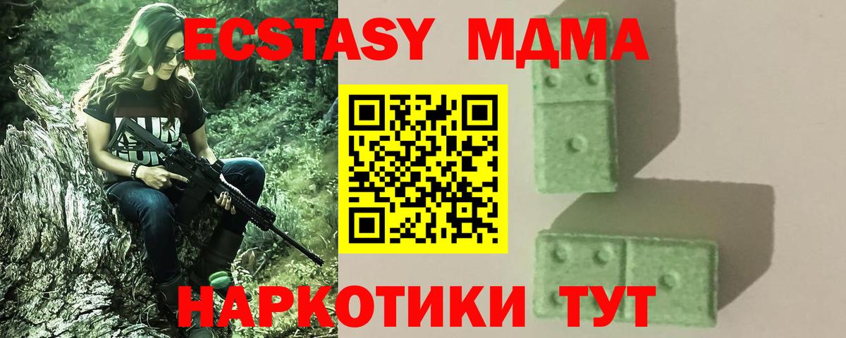 MDMA Molly Алексин
