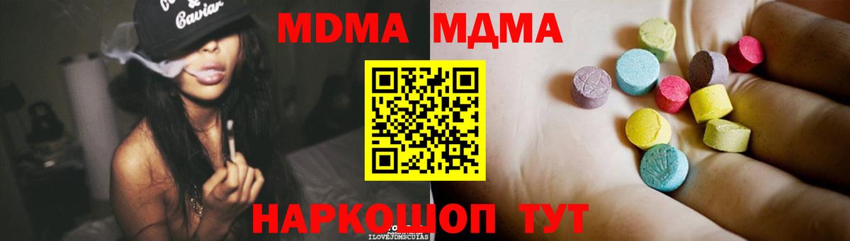 МДМА Molly  Вход с VPN  МДМА VHQ  MDMA  Алексин 