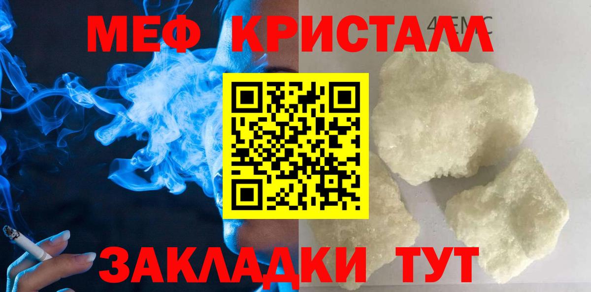 МЕФ кристаллы Алексин