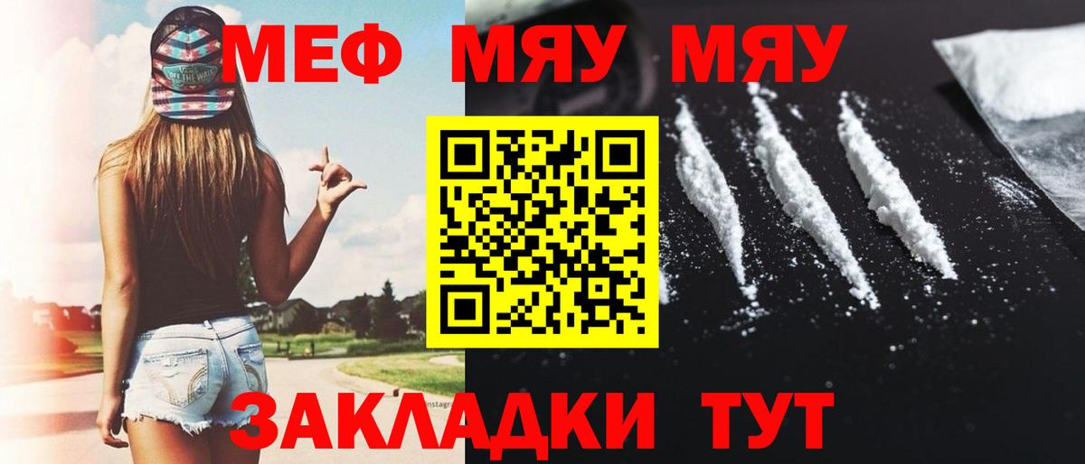 МЯУ-МЯУ  Мефедрон  Мефедрон кристаллы  Алексин  МЕФ mephedrone  Вход с VPN 