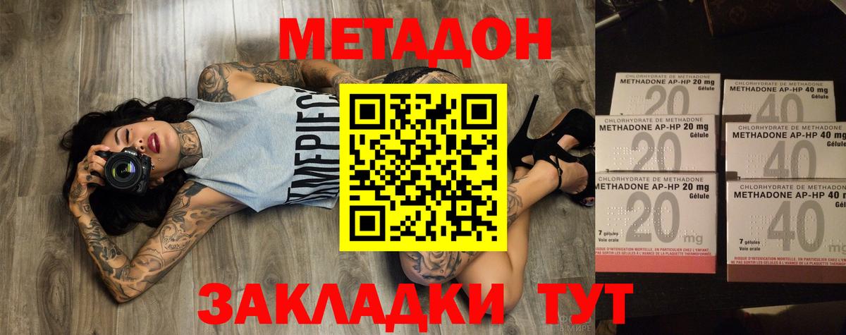 Метадон белоснежный Алексин