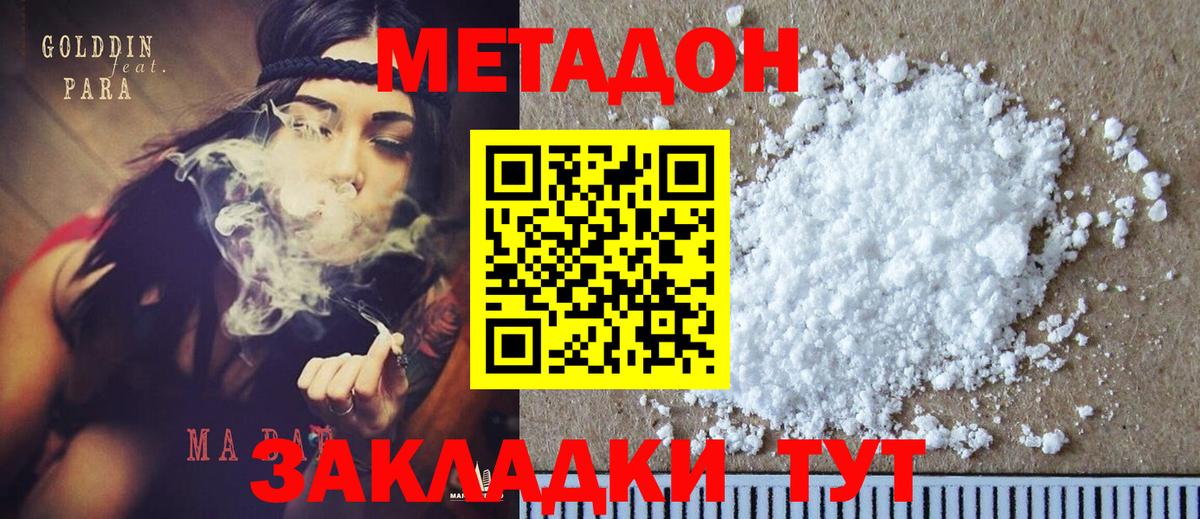 Метадон кристалл  Вход с VPN  Алексин 