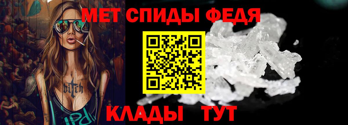 МЕТАМФЕТАМИН пудра Алексин