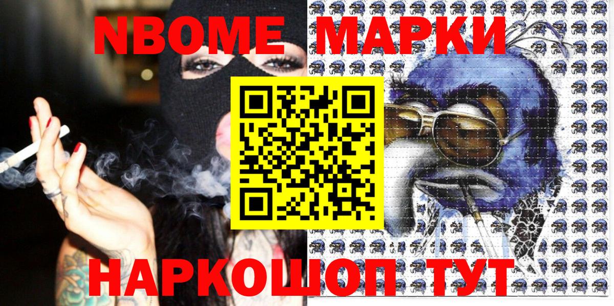 Алексин  Марки NBOMe 1500мкг  наркошоп  Вход с VPN 