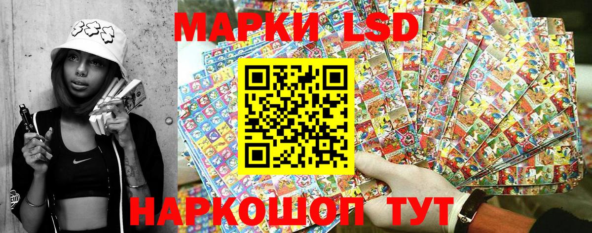 Марки 25I-NBOMe 1,8мг Алексин