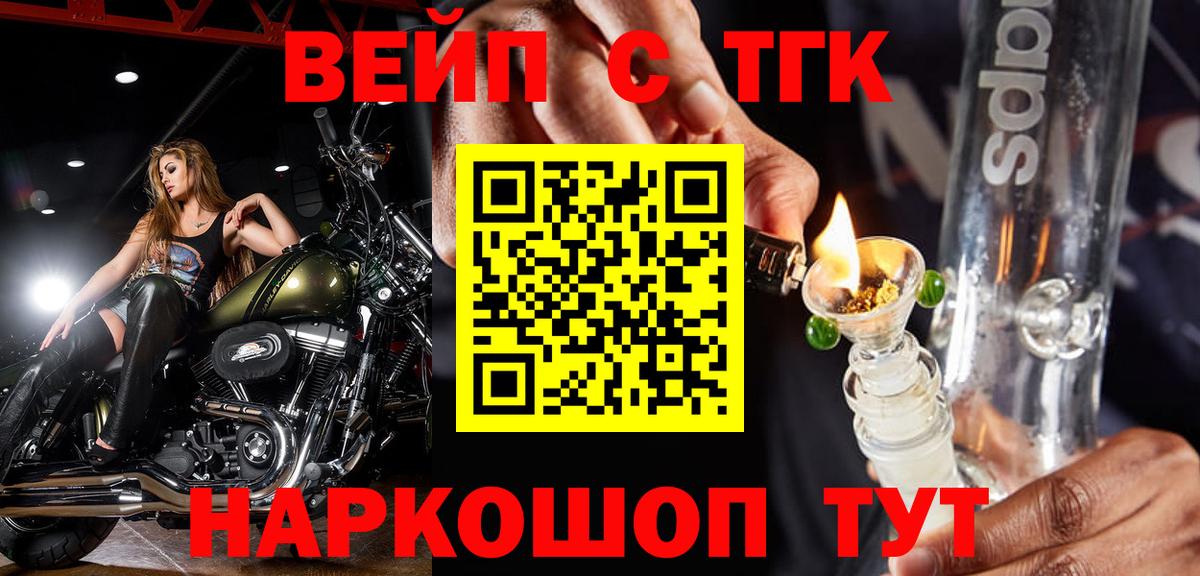 ТГК Wax Алексин
