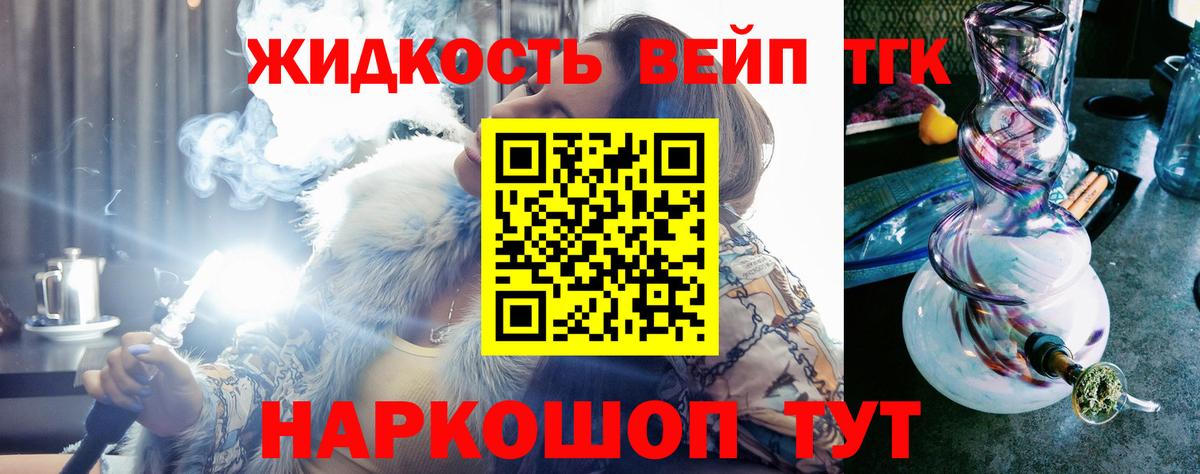 ТГК THC oil  Вход с VPN  Алексин 